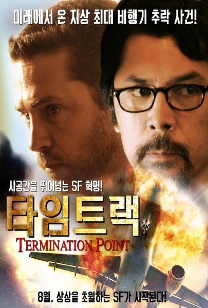 Termination Point