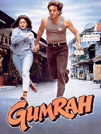 Gumrah